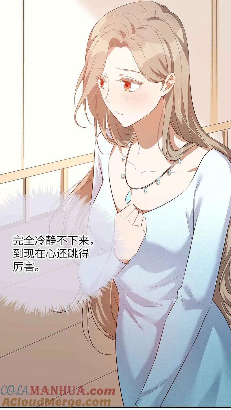 第62话用红酒把自己弄脏吧-假戏真做-极漫文化（第11张）