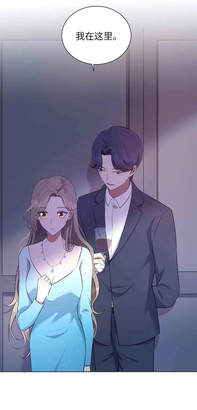 第62话用红酒把自己弄脏吧-假戏真做-极漫文化（第20张）