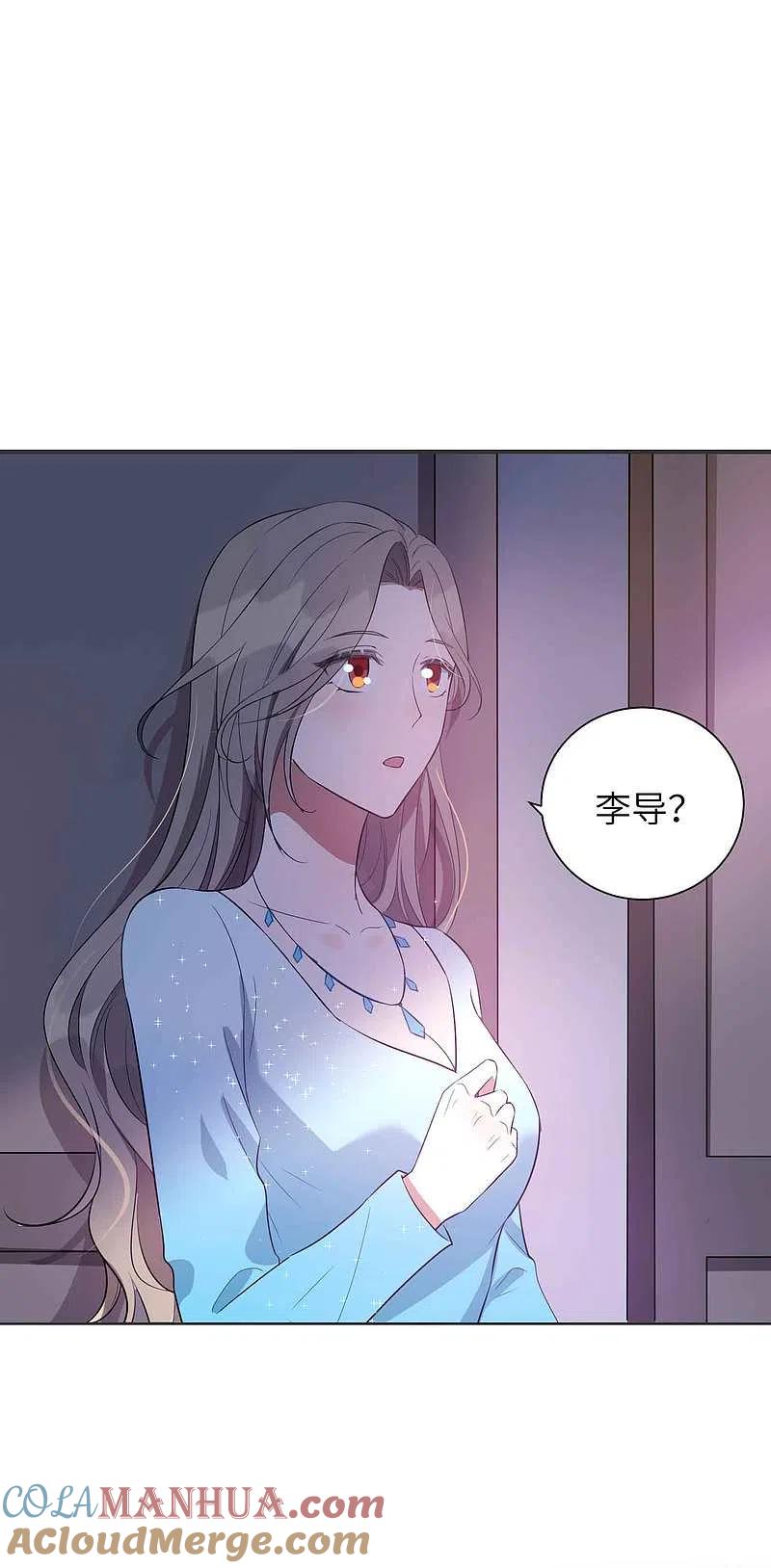 第62话用红酒把自己弄脏吧-假戏真做-极漫文化（第19张）