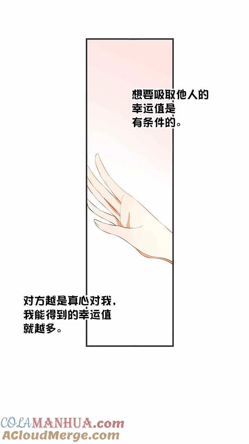 第62话用红酒把自己弄脏吧-假戏真做-极漫文化（第15张）