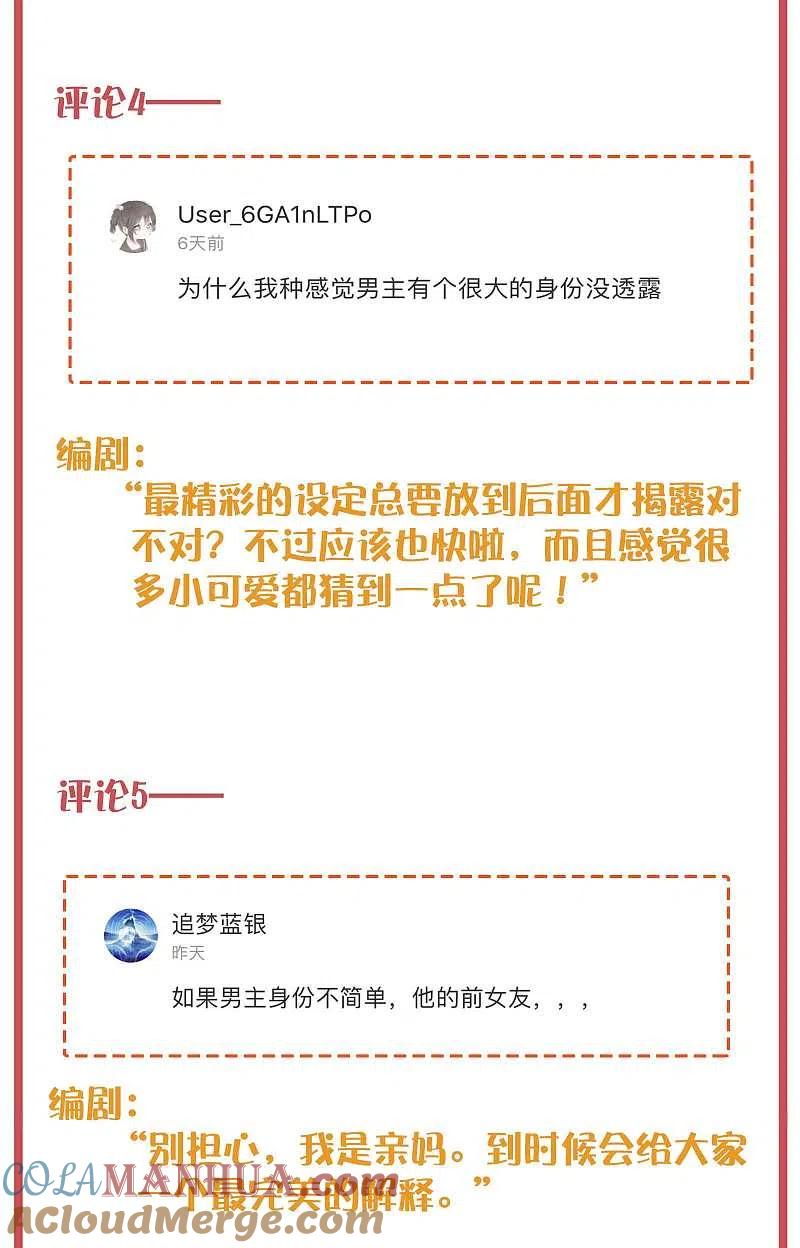 周末互动栏目第24期-假戏真做-极漫文化（第5张）