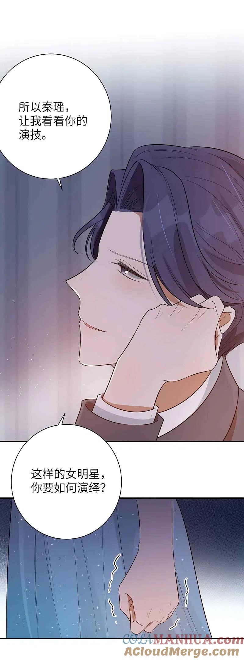 第63话来不及了……-假戏真做-极漫文化（第7张）