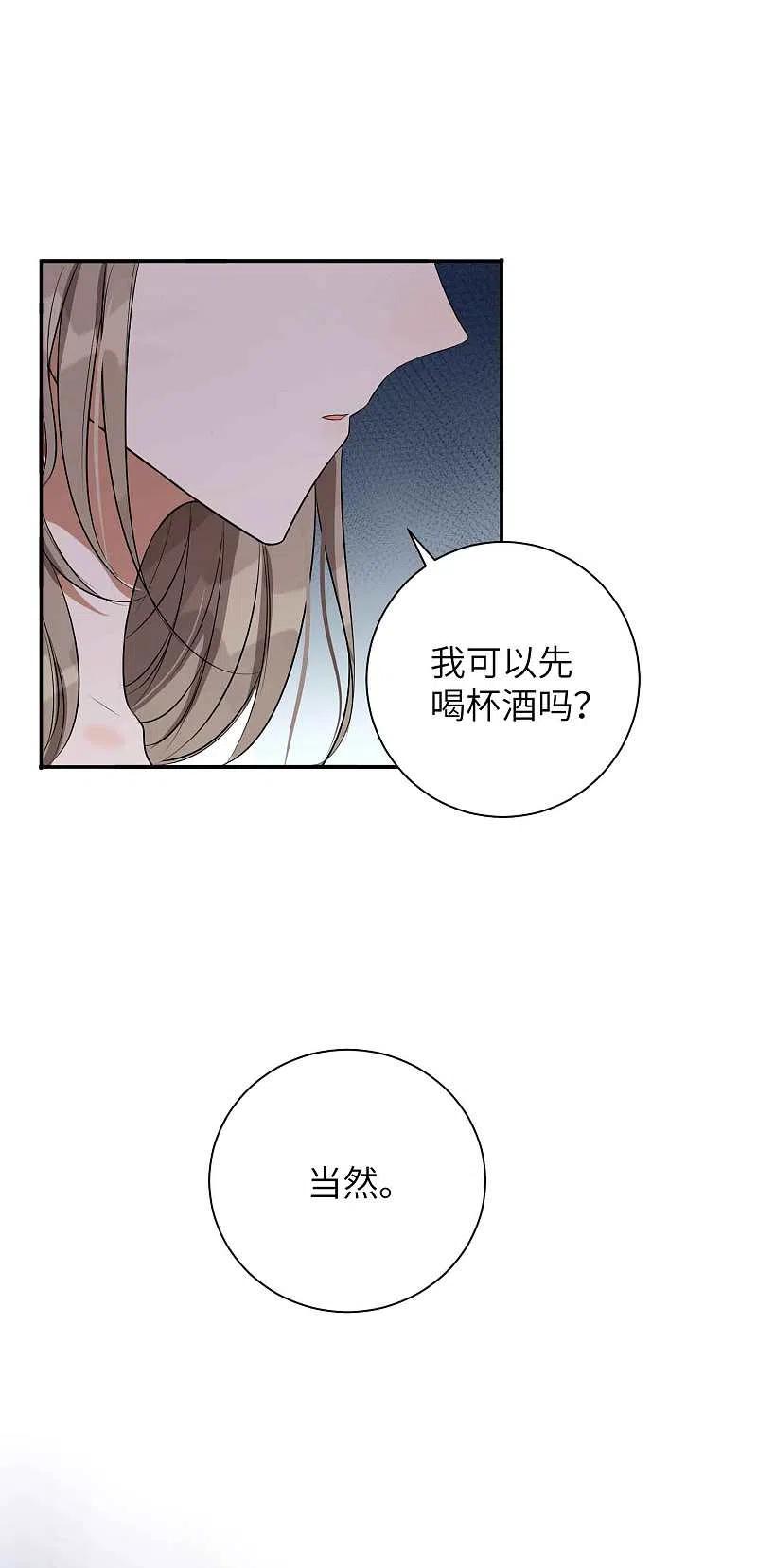 第63话来不及了……-假戏真做-极漫文化（第8张）