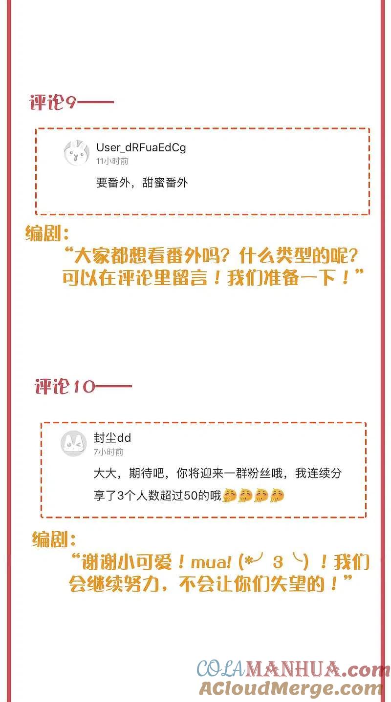 周末互动栏目第25期-假戏真做-极漫文化（第7张）