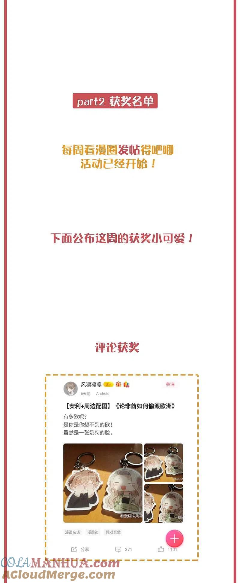 周末互动栏目第25期-假戏真做-极漫文化（第8张）