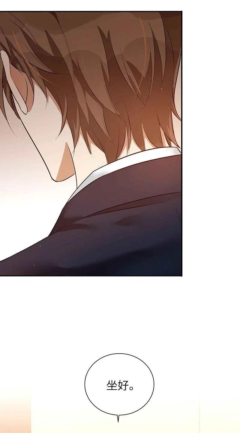 第65话这种限制级我只跟你演-假戏真做-极漫文化（第6张）