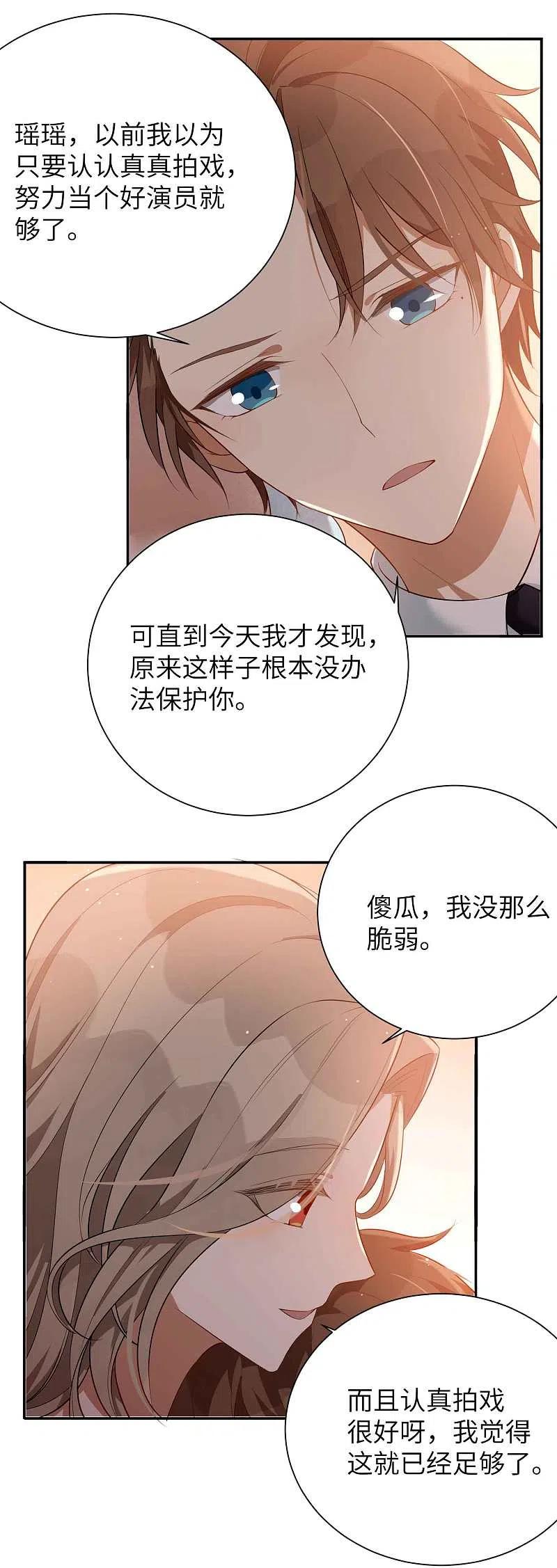 第65话这种限制级我只跟你演-假戏真做-极漫文化（第16张）
