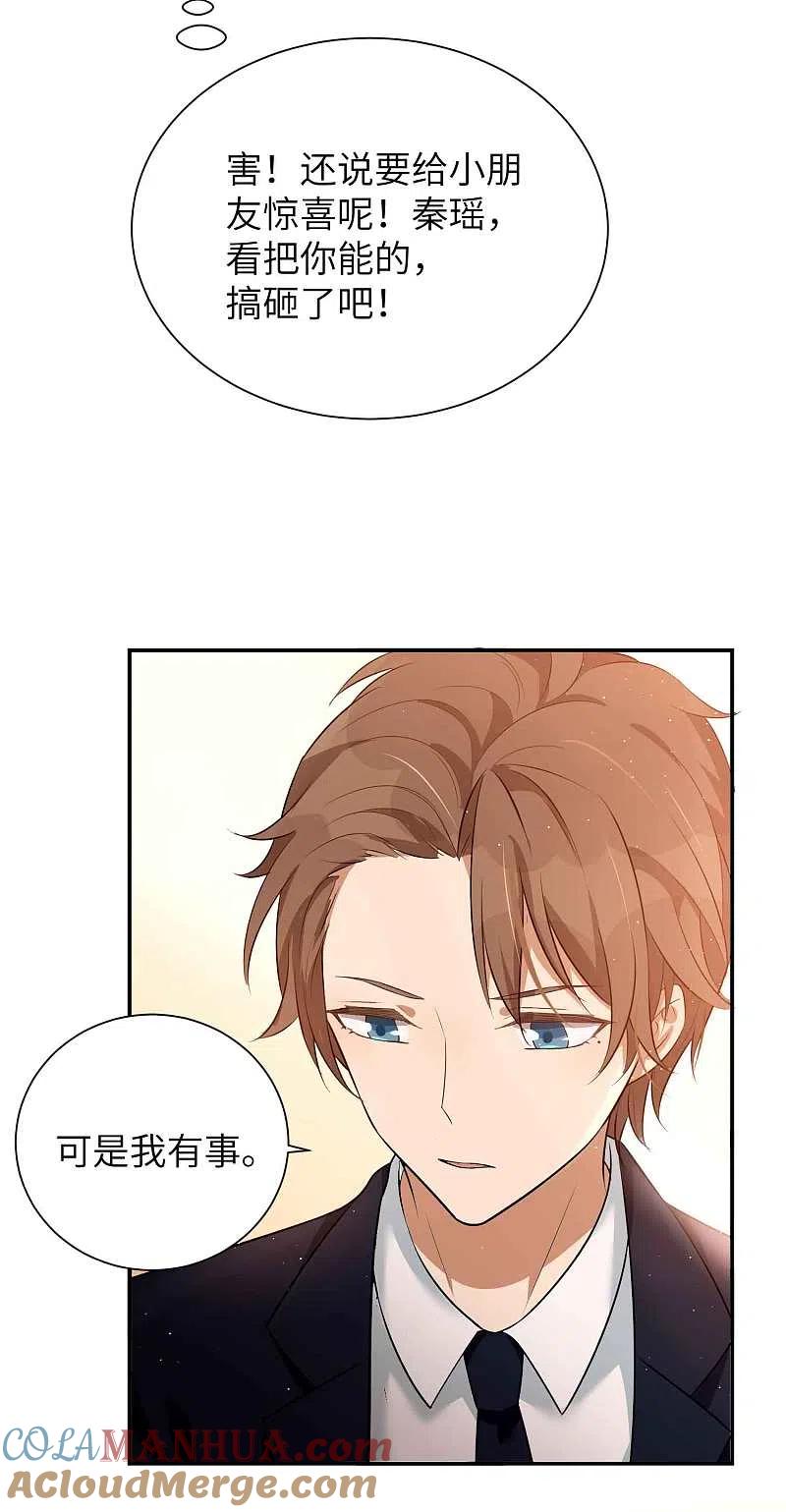 第65话这种限制级我只跟你演-假戏真做-极漫文化（第11张）