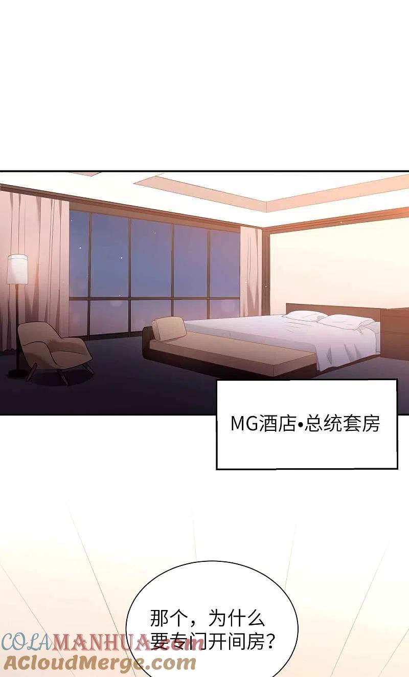 第65话这种限制级我只跟你演-假戏真做-极漫文化（第3张）
