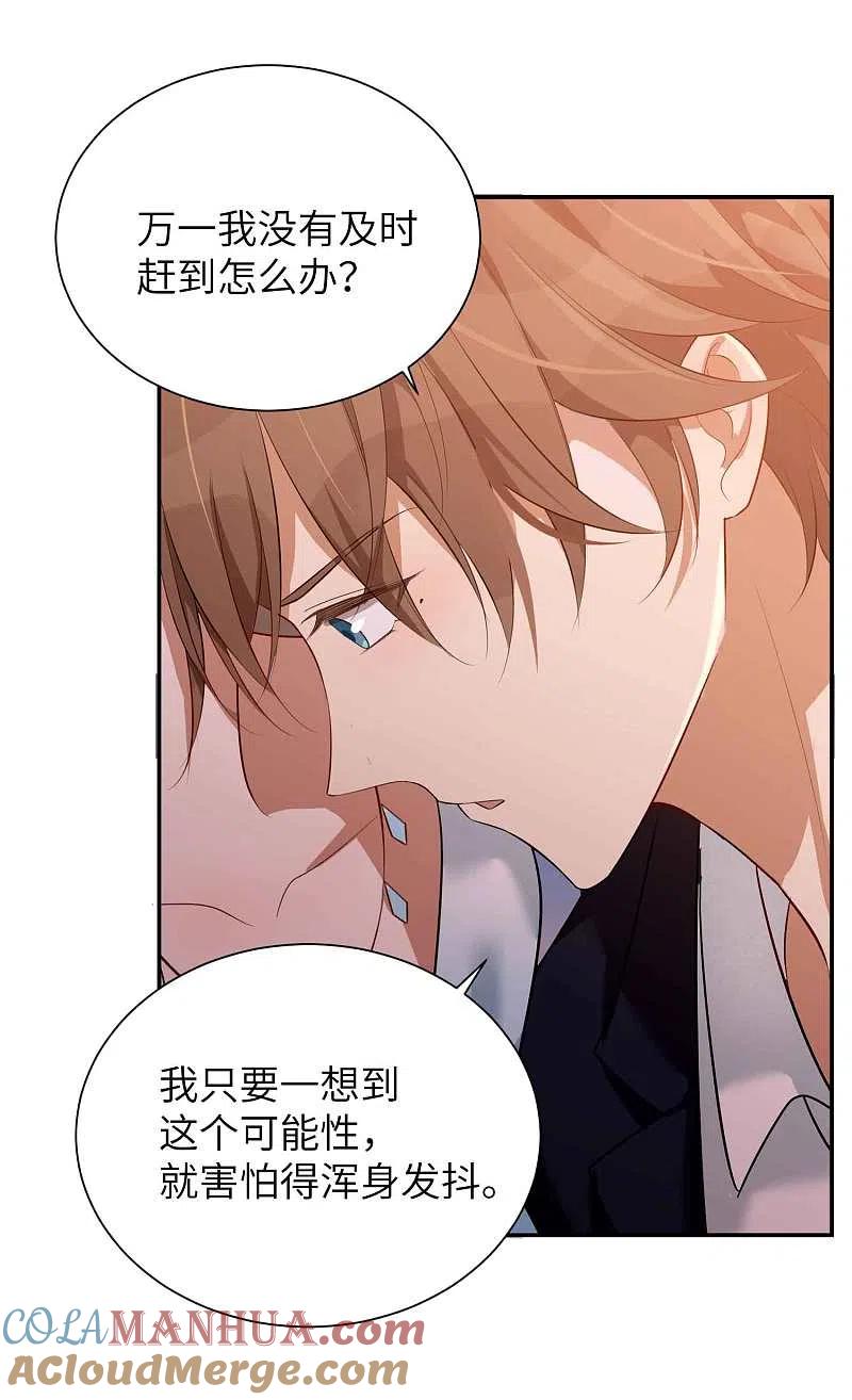 第65话这种限制级我只跟你演-假戏真做-极漫文化（第13张）