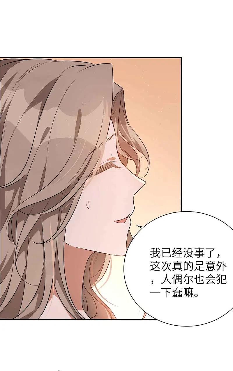 第65话这种限制级我只跟你演-假戏真做-极漫文化（第10张）
