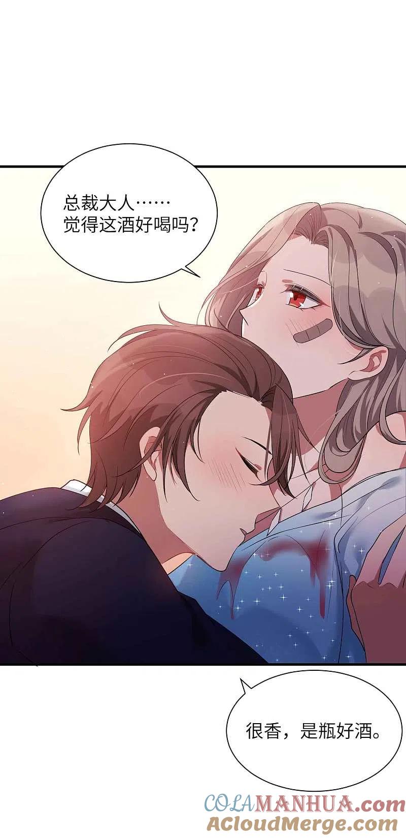 第66话最炽热是情人吻-假戏真做-极漫文化（第17张）