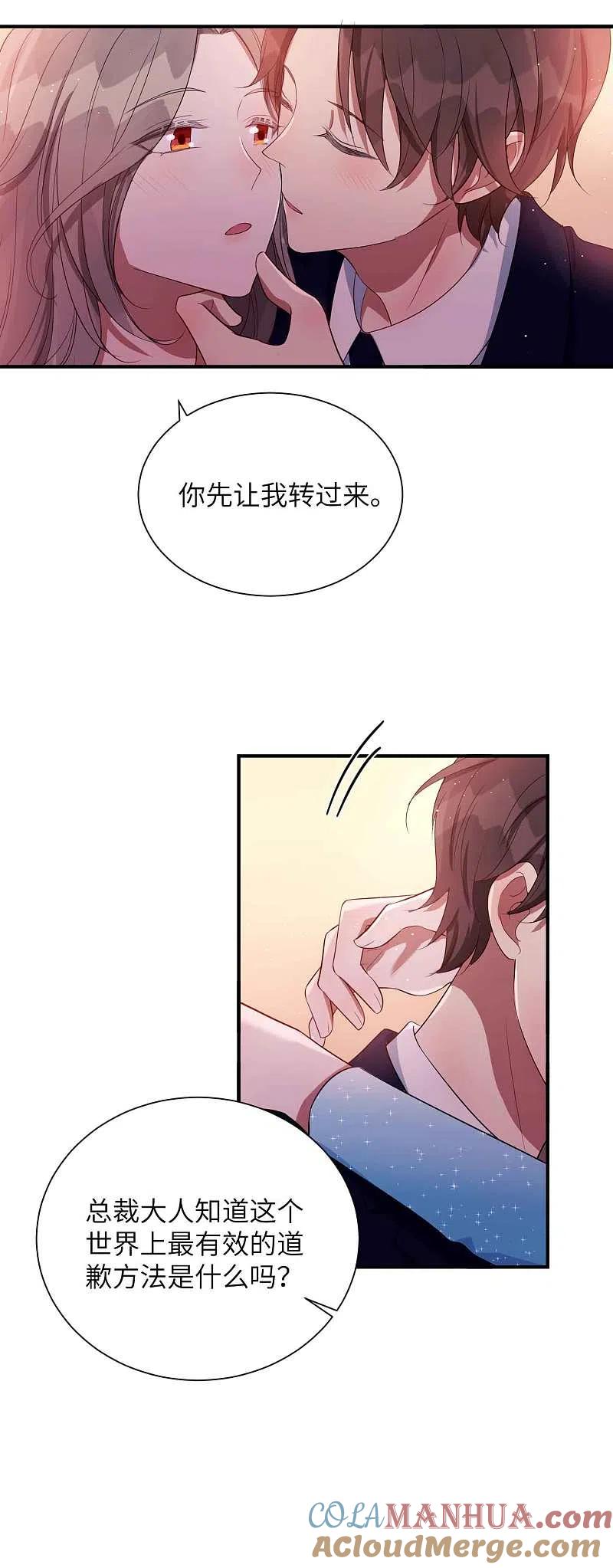 第66话最炽热是情人吻-假戏真做-极漫文化（第9张）