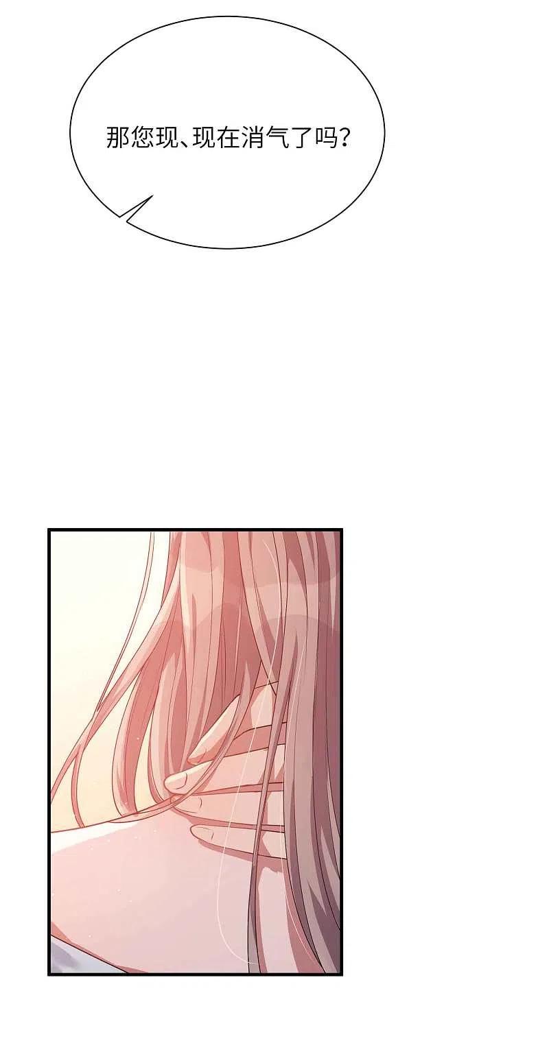 第66话最炽热是情人吻-假戏真做-极漫文化（第18张）