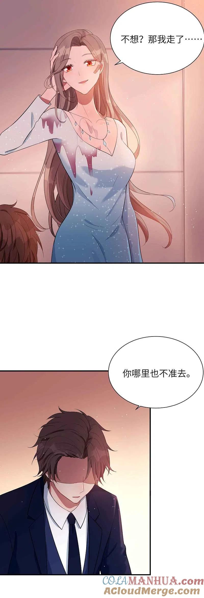 第66话最炽热是情人吻-假戏真做-极漫文化（第5张）