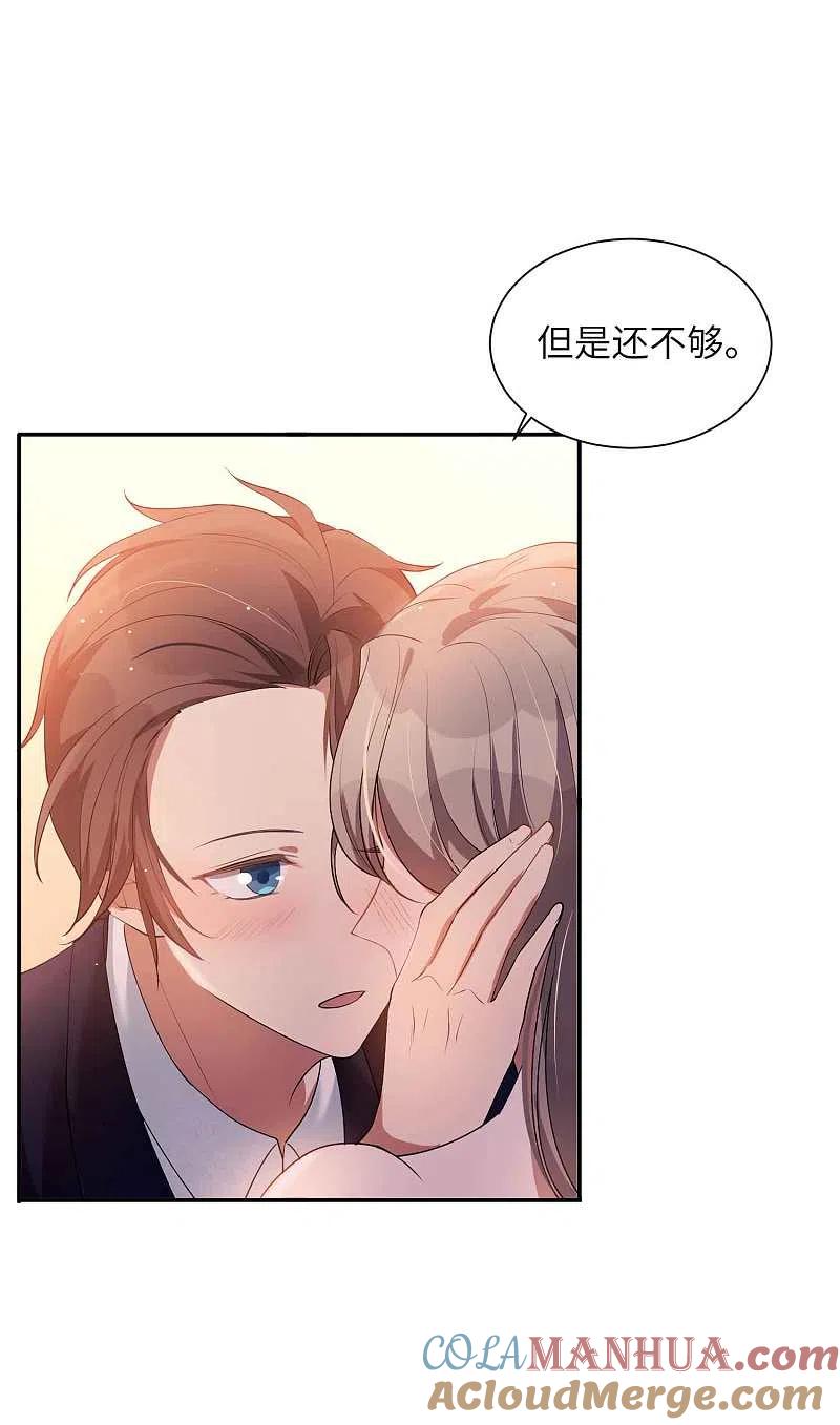 第66话最炽热是情人吻-假戏真做-极漫文化（第13张）