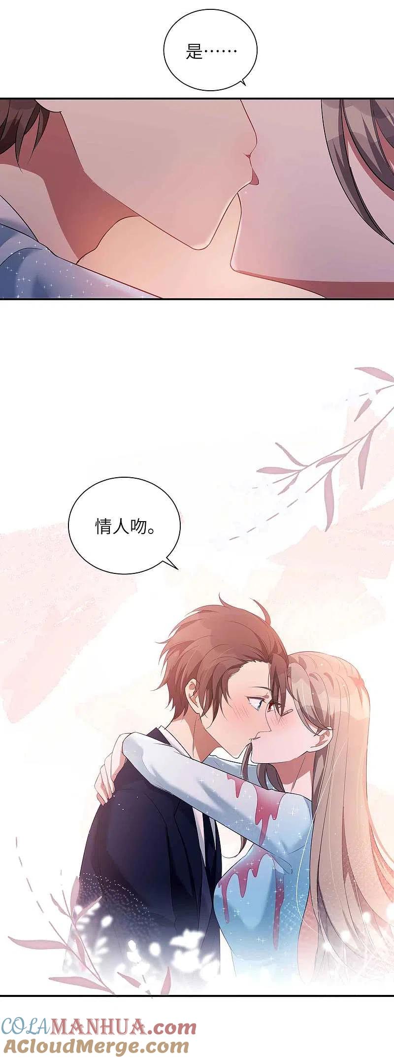 第66话最炽热是情人吻-假戏真做-极漫文化（第11张）