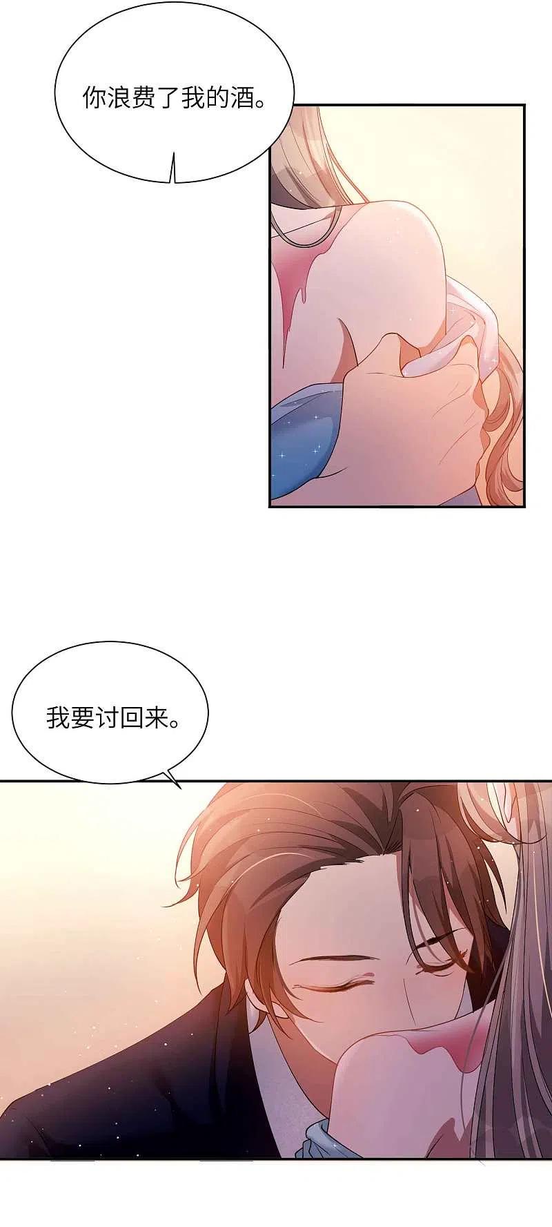 第66话最炽热是情人吻-假戏真做-极漫文化（第14张）