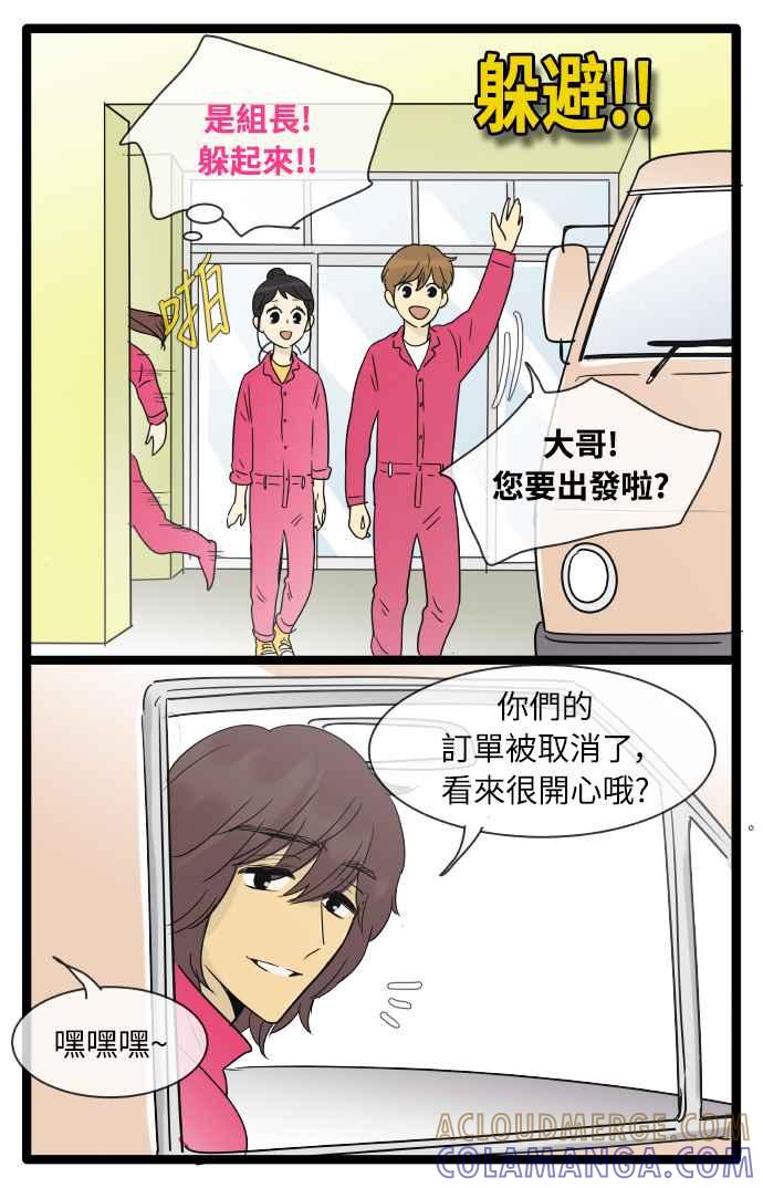 特别篇5-先热情地打扫吧？！-AENGO（第18张）