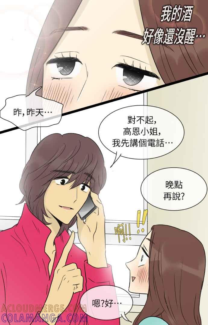 特别篇5-先热情地打扫吧？！-AENGO（第12张）