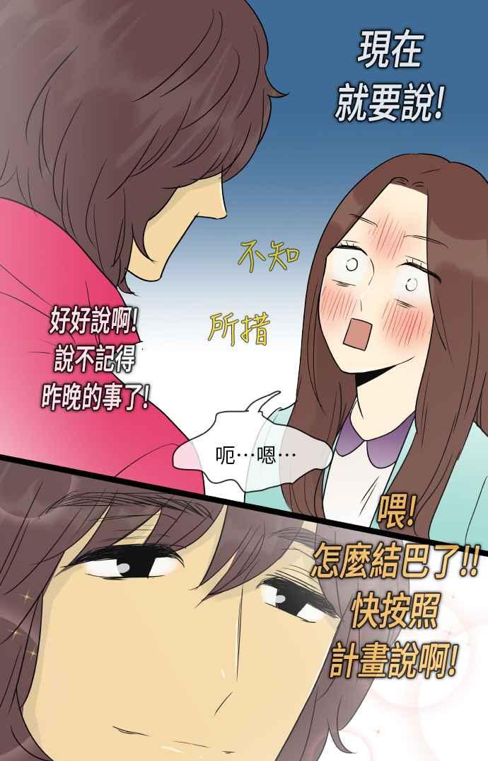 特别篇5-先热情地打扫吧？！-AENGO（第11张）
