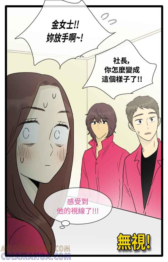 特别篇5-先热情地打扫吧？！-AENGO（第16张）