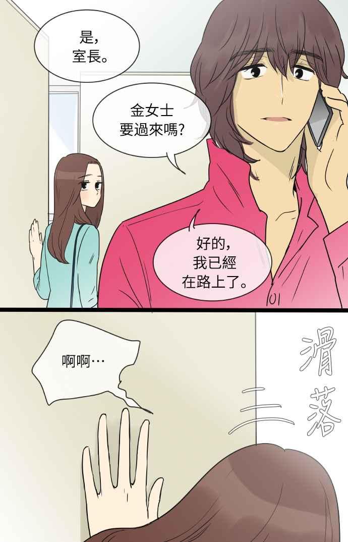 特别篇5-先热情地打扫吧？！-AENGO（第13张）