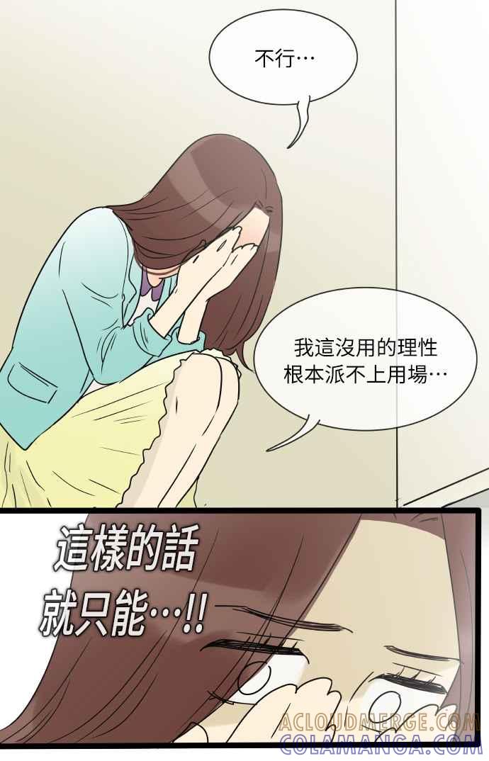 特别篇5-先热情地打扫吧？！-AENGO（第14张）