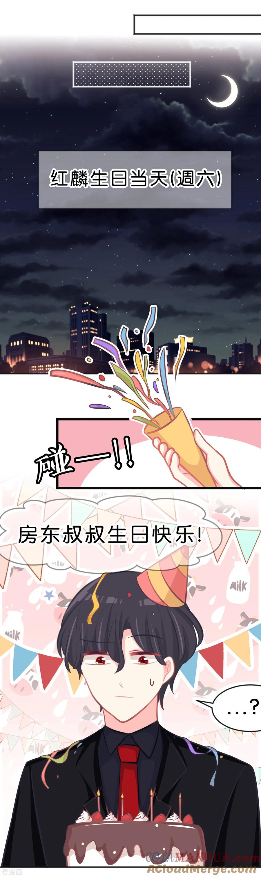 第97话你就是我今晚的礼物吗？-梦魇总裁的专属甜点-宇宙半公室（第9张）