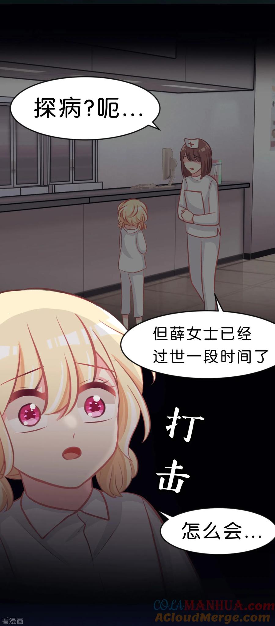 第97话你就是我今晚的礼物吗？-梦魇总裁的专属甜点-宇宙半公室（第5张）