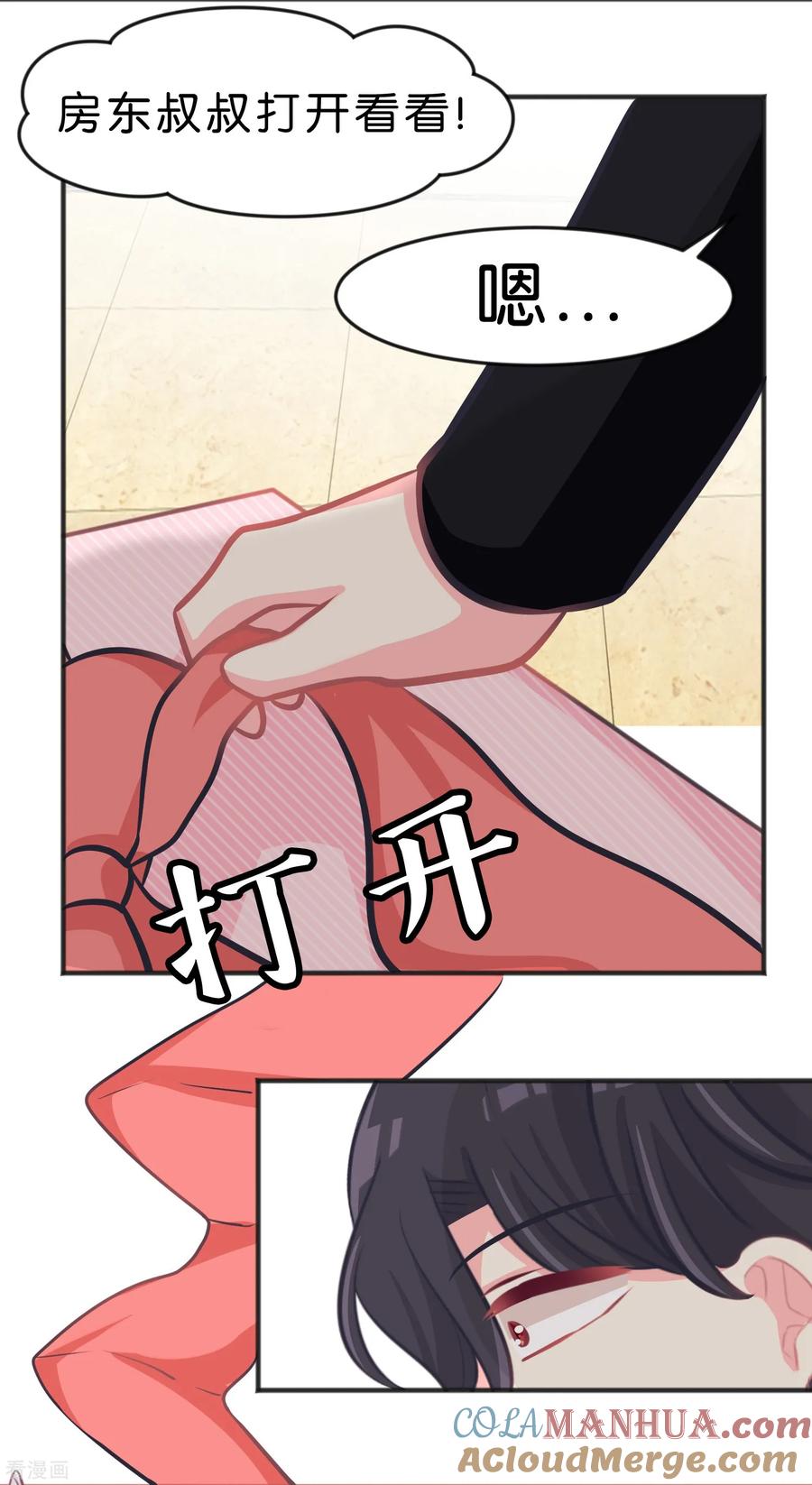 第97话你就是我今晚的礼物吗？-梦魇总裁的专属甜点-宇宙半公室（第13张）