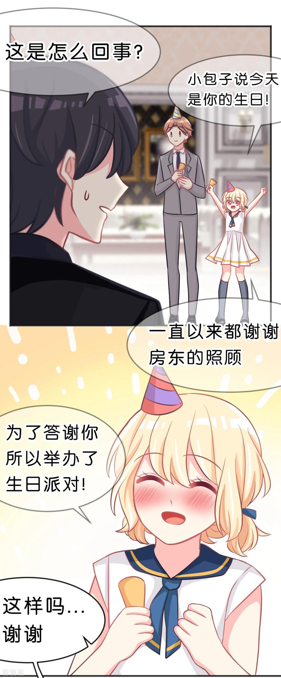 第97话你就是我今晚的礼物吗？-梦魇总裁的专属甜点-宇宙半公室（第10张）