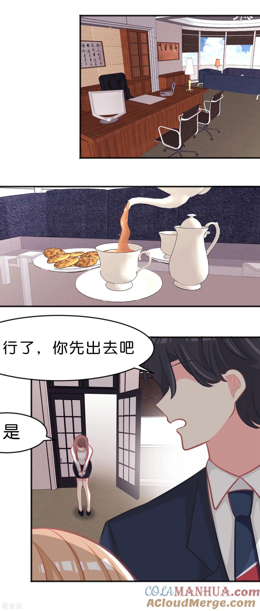 第100话噩梦成真？-梦魇总裁的专属甜点-宇宙半公室（第3张）