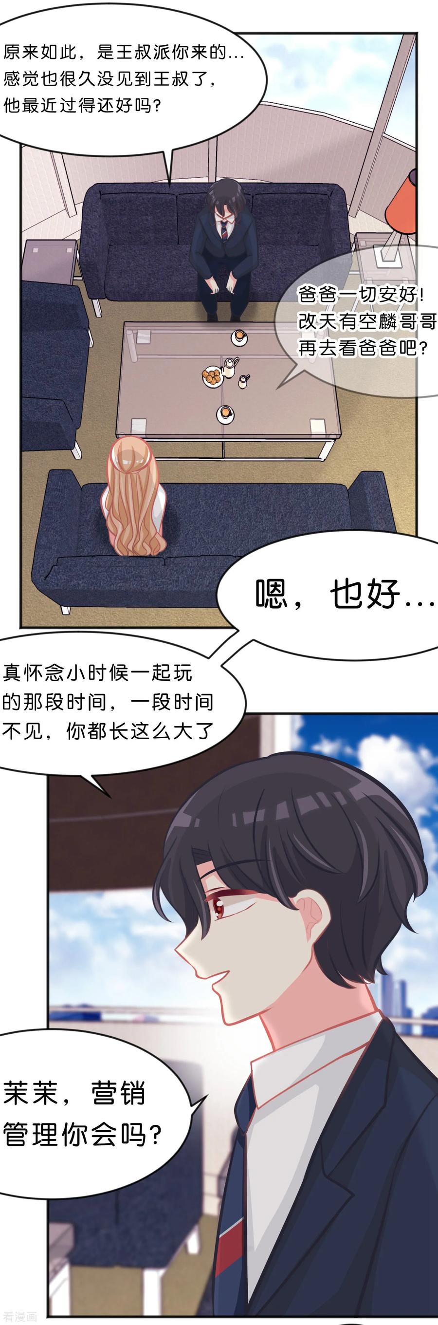 第100话噩梦成真？-梦魇总裁的专属甜点-宇宙半公室（第6张）