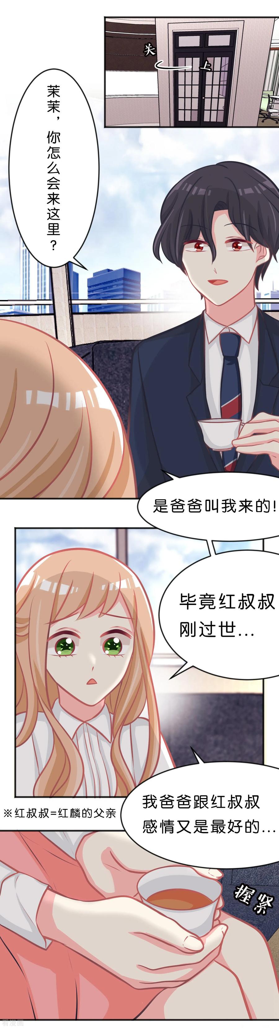 第100话噩梦成真？-梦魇总裁的专属甜点-宇宙半公室（第4张）