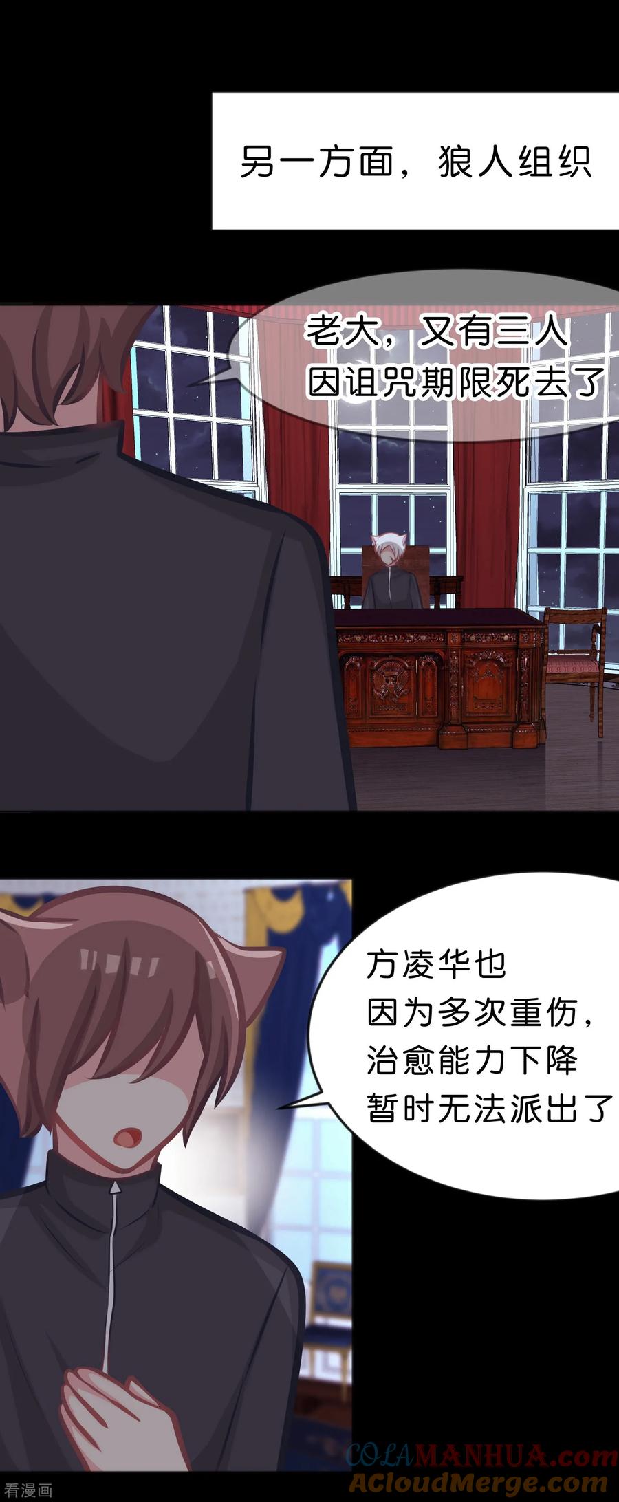 第100话噩梦成真？-梦魇总裁的专属甜点-宇宙半公室（第9张）