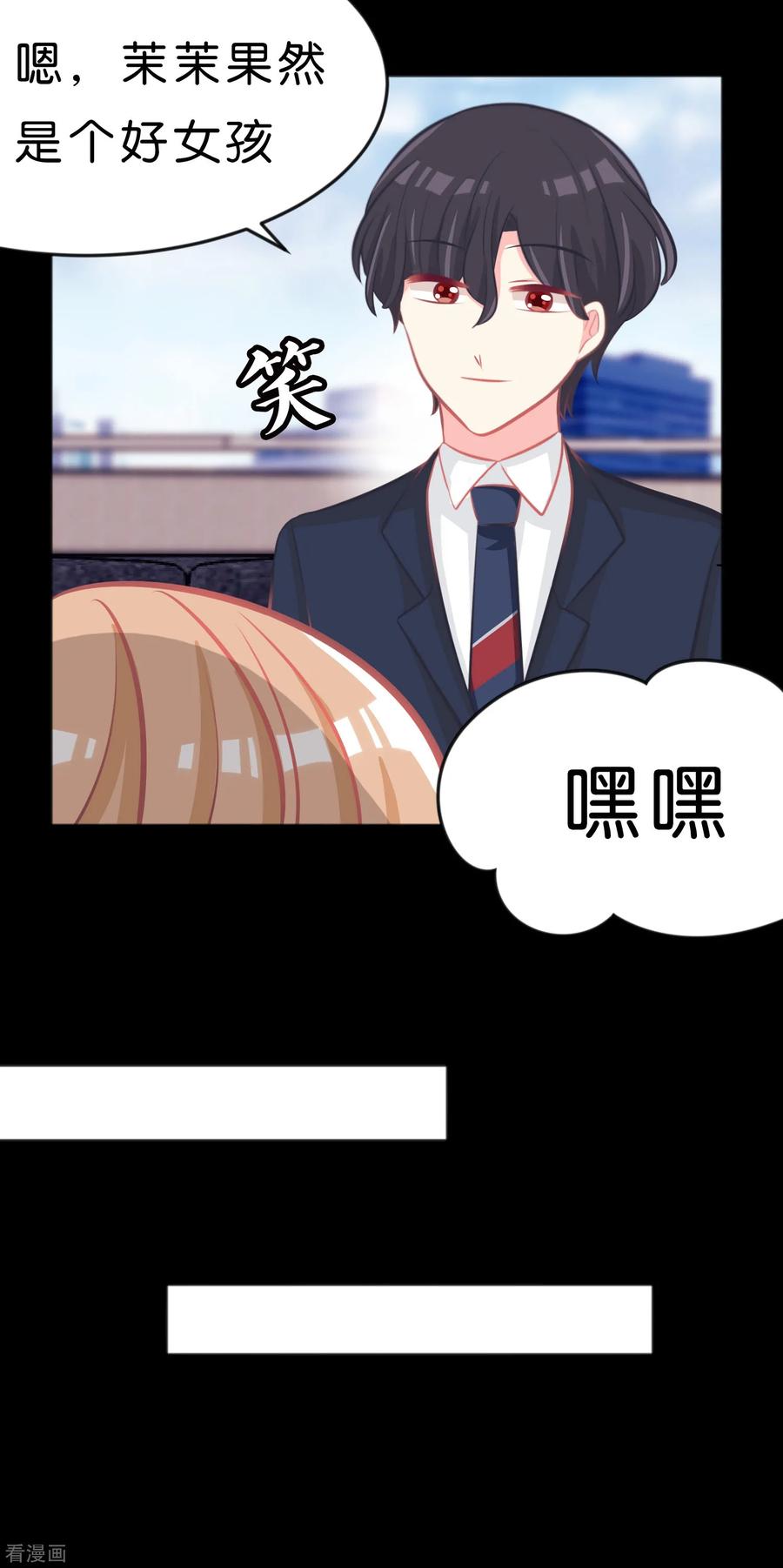 第100话噩梦成真？-梦魇总裁的专属甜点-宇宙半公室（第8张）