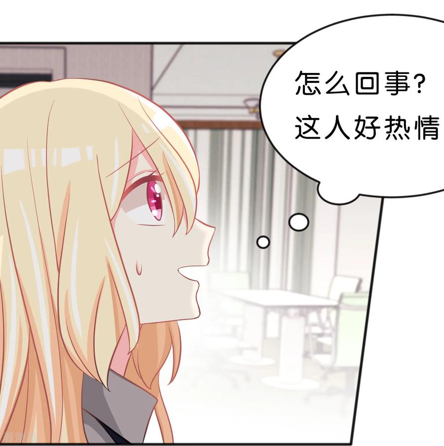 第101话应该是好人-梦魇总裁的专属甜点-宇宙半公室（第14张）