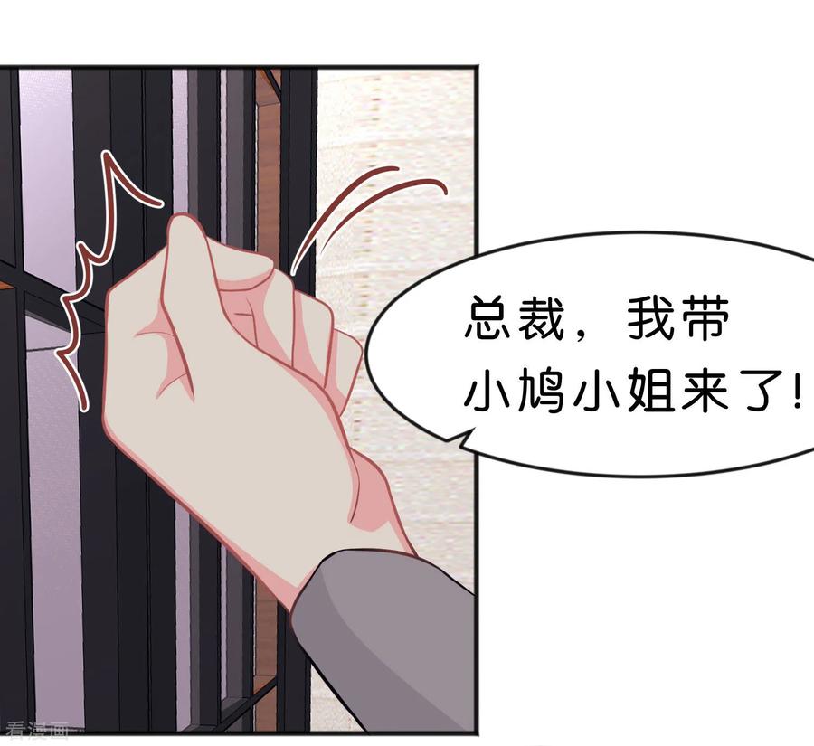 第101话应该是好人-梦魇总裁的专属甜点-宇宙半公室（第8张）
