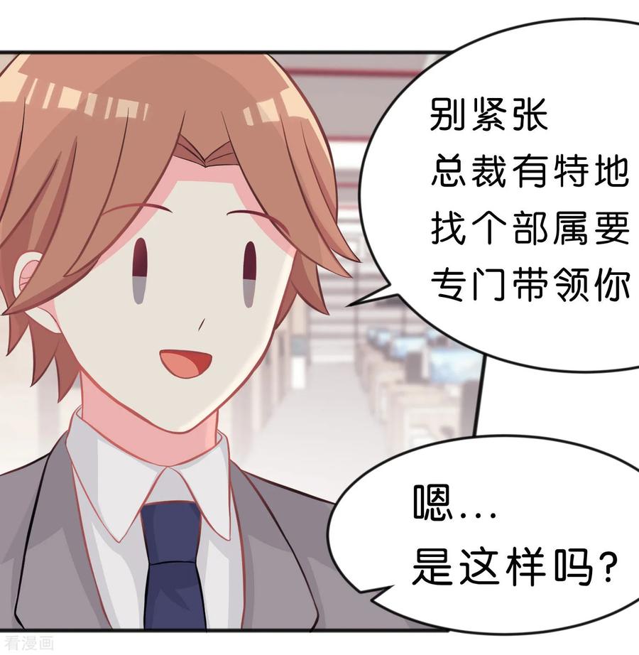 第101话应该是好人-梦魇总裁的专属甜点-宇宙半公室（第6张）