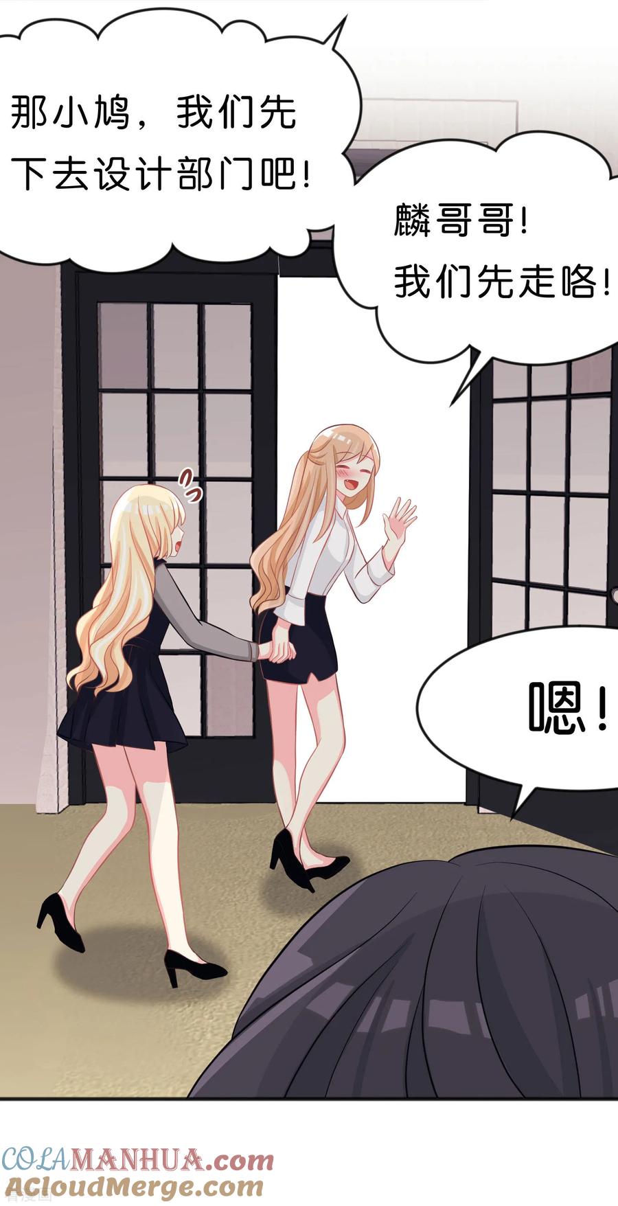 第101话应该是好人-梦魇总裁的专属甜点-宇宙半公室（第15张）