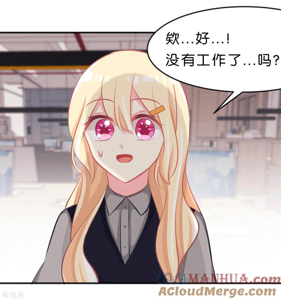 第102话压力！？-梦魇总裁的专属甜点-宇宙半公室（第5张）