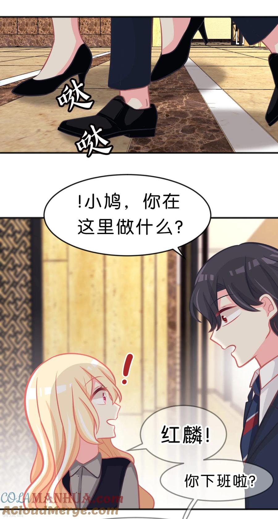 第102话压力！？-梦魇总裁的专属甜点-宇宙半公室（第11张）