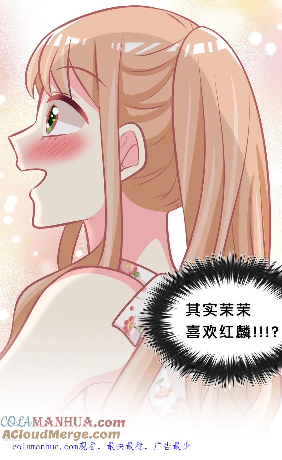 第104话我才是正宫！-梦魇总裁的专属甜点-宇宙半公室（第19张）