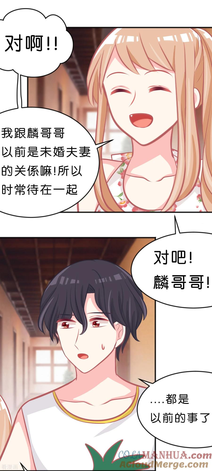 第104话我才是正宫！-梦魇总裁的专属甜点-宇宙半公室（第13张）
