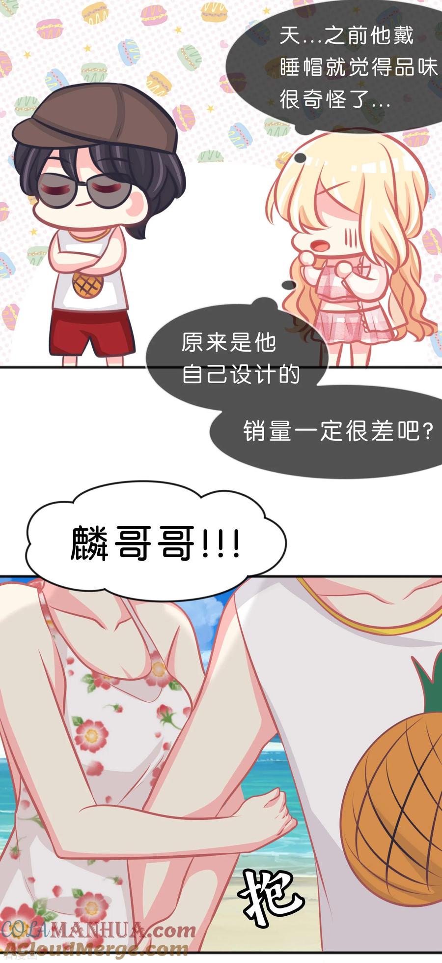 第104话我才是正宫！-梦魇总裁的专属甜点-宇宙半公室（第9张）