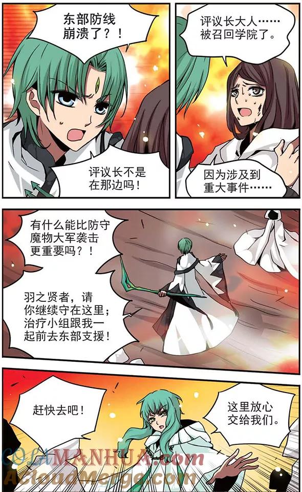 第99话杀戮盛宴-加油大魔王！-咕啾组（第4张）