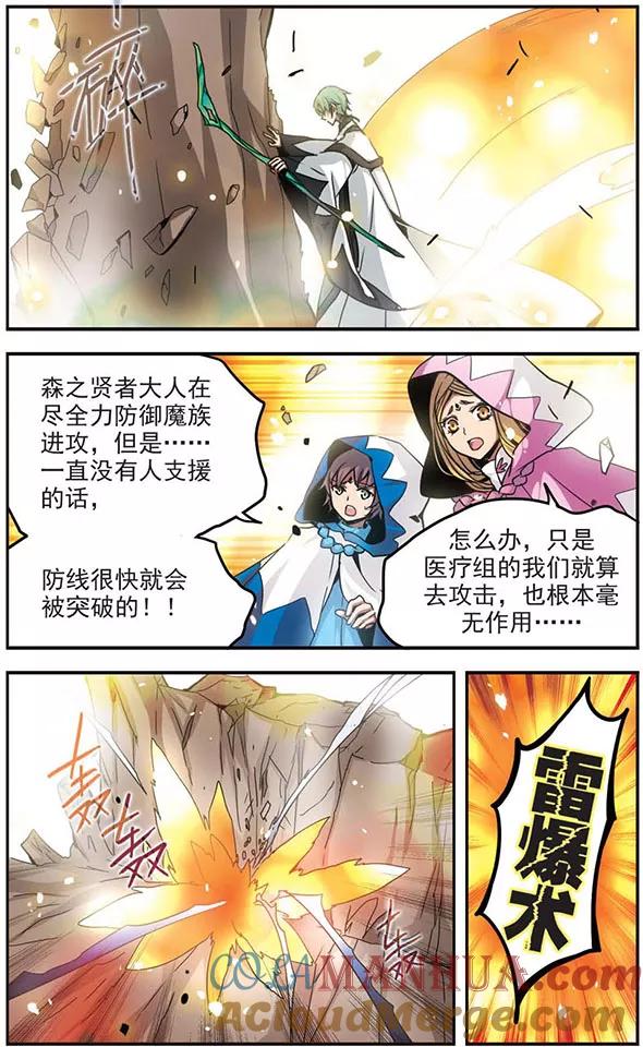 第100话雷光如箭！-加油大魔王！-咕啾组（第7张）