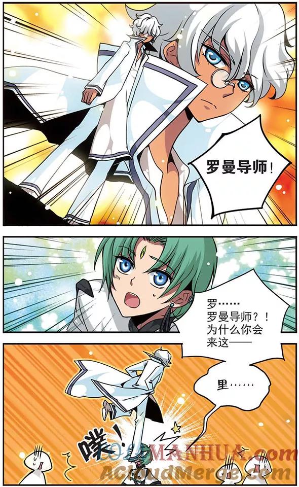 第100话雷光如箭！-加油大魔王！-咕啾组（第9张）