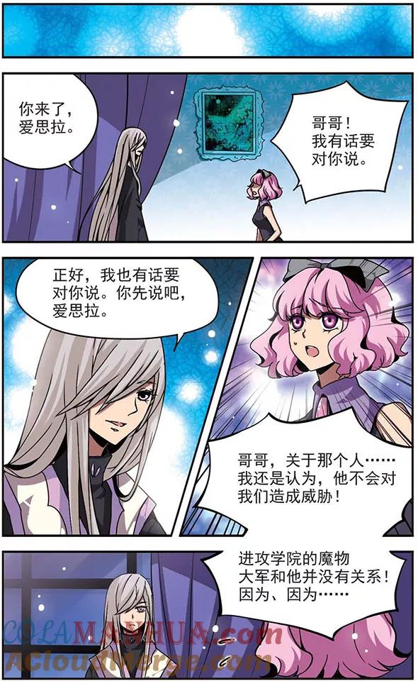 第101话“心之泪”-加油大魔王！-咕啾组（第7张）